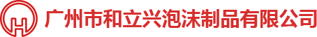 泡沫包裝，泡沫包裝廠